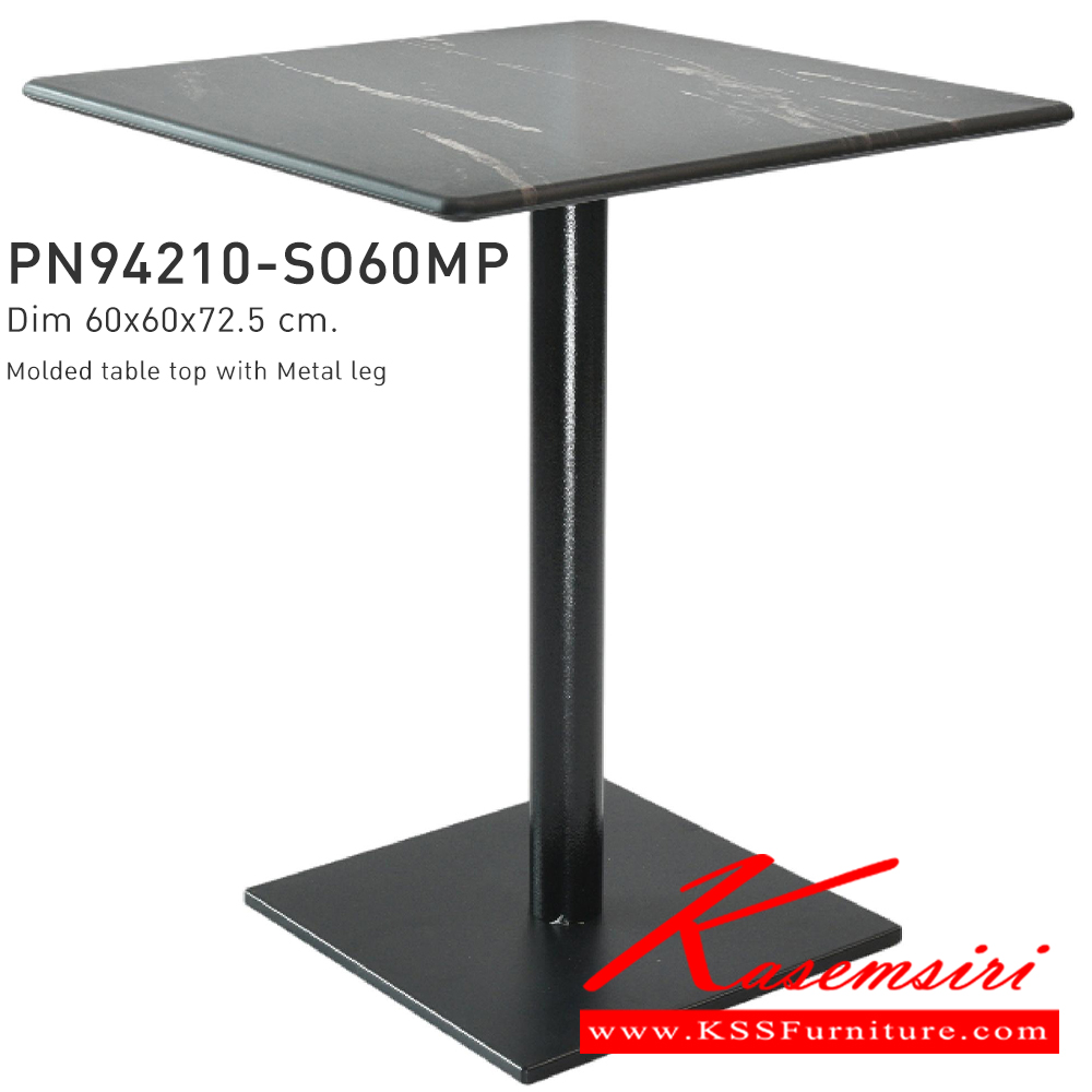76027::PN94210-SO60MP::โต๊ะอเนกประสงค์ ขนาด 600x600x725 มม. ไพรโอเนีย โต๊ะอเนกประสงค์