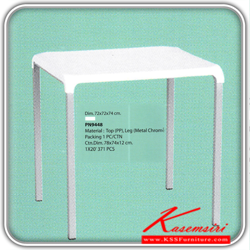 48360060::PN9448::โต๊ะแฟชั่น เอนกประสงค์ Top(PP)Leg(Matal Chrome) ขนาด ก720xล720xส740มม.  โต๊ะแฟชั่น ไพรโอเนีย