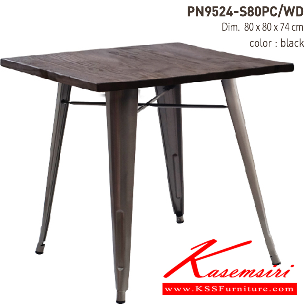 90053::PN9524-S80PC／WD::- โต๊ะกินข้าว หน้าโต๊ะเป็นไม้ elm ขาเป็นเหล็ก
- หน้าโต๊ะทรงเหลี่ยม เคลื่อนย้ายง่าย ทนทาน น้ำหนักเบา ไพรโอเนีย โต๊ะอเนกประสงค์
