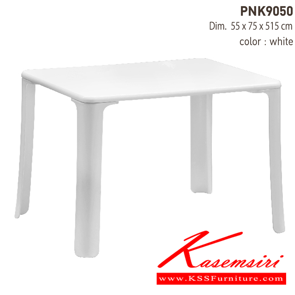 42084::PNK9050::- วัสดุเป็นพลาสติกทั้งตัว แข็งแรง สวยงาม น้ำหนักเบาเคลื่อนย้ายสะดวก
- สำหรับเด็กเล็กใช้เป็นโต๊ะอเนกประสงค์หรือจะเป็นโต๊ะข้างก็สวย ไพรโอเนีย โต๊ะแฟชั่น