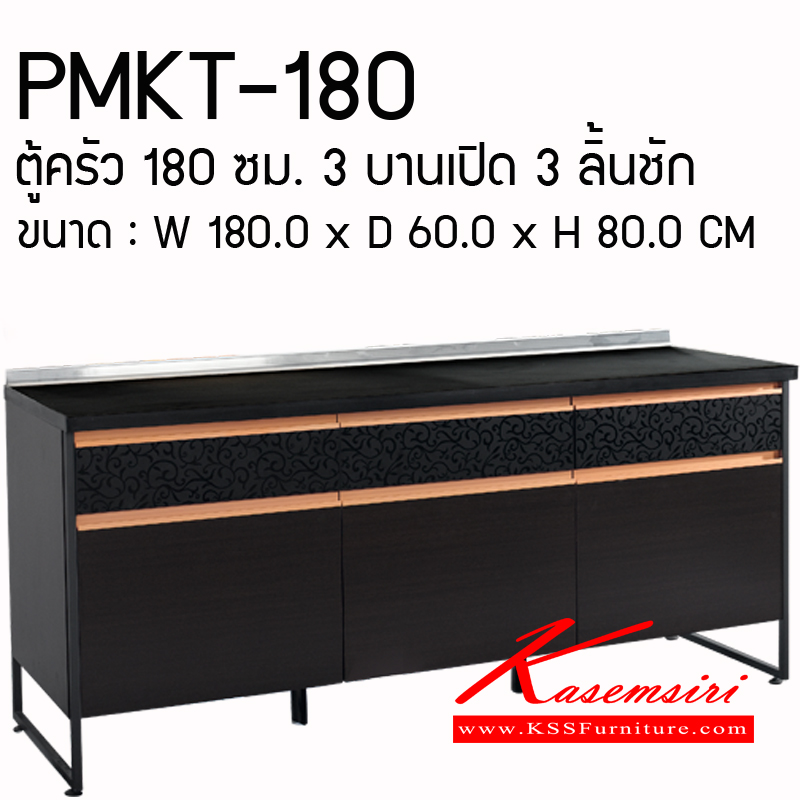 51072::PMKT-180::A Prelude food storage cupboard with 3 swing doors and 3 drawers. Dimension (WxDxH) cm : 180x60x80 Kitchen Sets