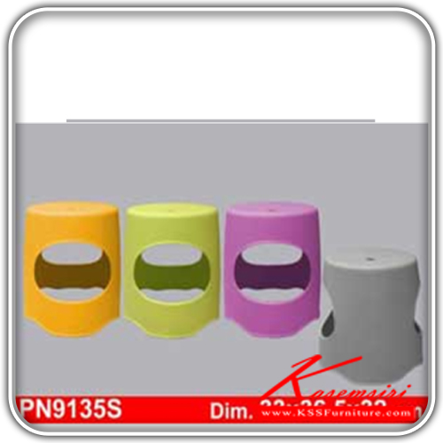 12014::PN9135S::เก้าอี้แฟชั่น รุ่น PN9135S มี 4 สี เทา/ชมพู/เขียว/เหลือง ขนาด 33x36.5x32ซม. เก้าอี้แฟชั่น ไพโอเนีย เก้าอี้แฟชั่น ไพรโอเนีย