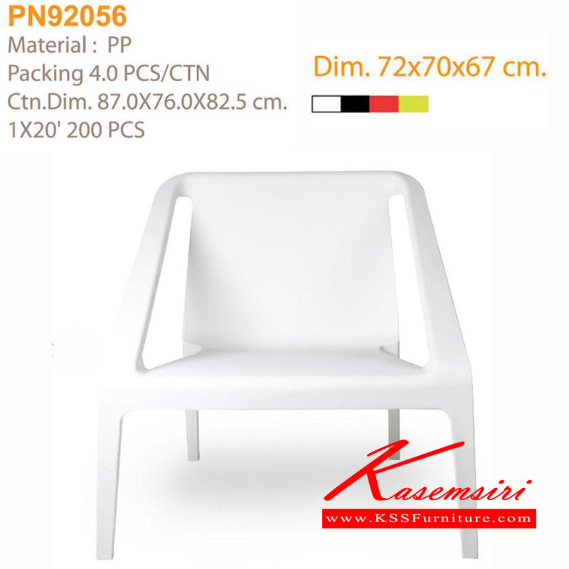 04093::PN92056(กล่องละ4ตัว)::เก้าอี้แฟชั่น ขนาด ก720xล700xส670 มม. มี 4 แบบ สีดำ,สีขาว,สีแดง,สีเขียว เก้าอี้แฟชั่น ไพรโอเนีย
