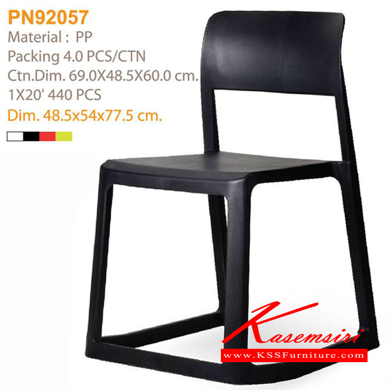 151120012::PN92057(กล่องละ4ตัว)::เก้าอี้แฟชั่น ขนาด ก485xล540xส775มม. มี 4 แบบ สีดำ,สีขาว,สีแดง,สีเขียว  เก้าอี้แฟชั่น ไพรโอเนีย