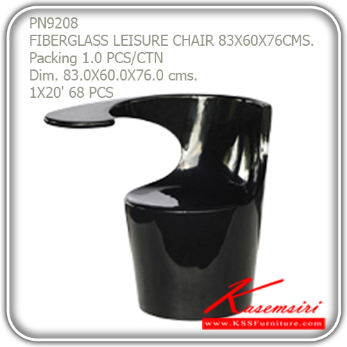 171300055::PN9208::เก้าอี้แฟชั่น รุ่น PN9208
FIBERGLASS LEISURE CHAIR 83X60X76CMS. Packing 1.0 PCS/CTN 
Dim. 83.0X60.0X76.0 cms.1X20' 68 PCS 
เก้าอี้แฟชั่น ไพโอเนียร์ เก้าอี้แฟชั่น ไพรโอเนีย