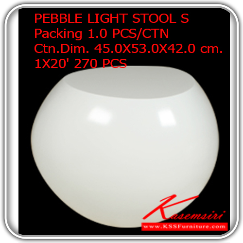 12900015::PL92097-L::เก้าอี้แฟชั่น รุ่น PL92097-L PEBBLE LIGHT STOOL S Packing 1.0 PCS/CTN
Ctn.Dim. 45.0X53.0X42.0 cm. 1X20' 270 PCS
เก้าอี้แฟชั่น ไพโอเนียร์ (สามารถเพิ่มไฟได้)+เพิ่มจากราคาสินค้า เก้าอี้แฟชั่น ไพรโอเนีย