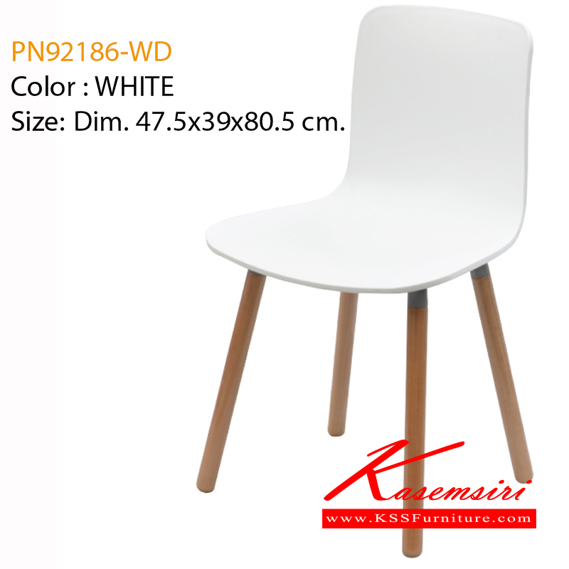 33250075::PN92186-WD::เก้าอี้แนวทันสมัย รุ่น PN92186-WD ขนาด กว้าง475xลึก390xสูง805มม.เบาะนั่งเป็นพลาสติกฉีดขึ้นรูป เกดเอ ขาไม้ เก้าอี้แนวทันสมัย ไพรโอเนีย