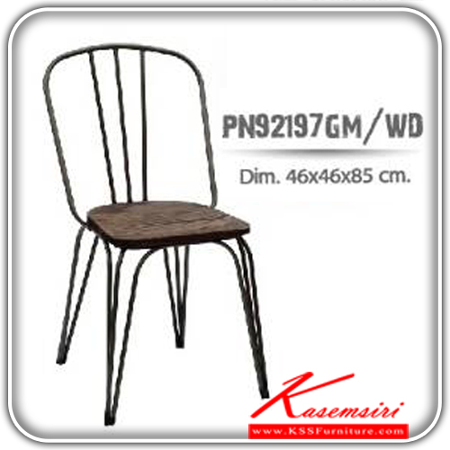 40300050::PN92197GM-WD::ขนาด 460x460x850มม. เก้าอี้แนวทันสมัย ไพรโอเนีย