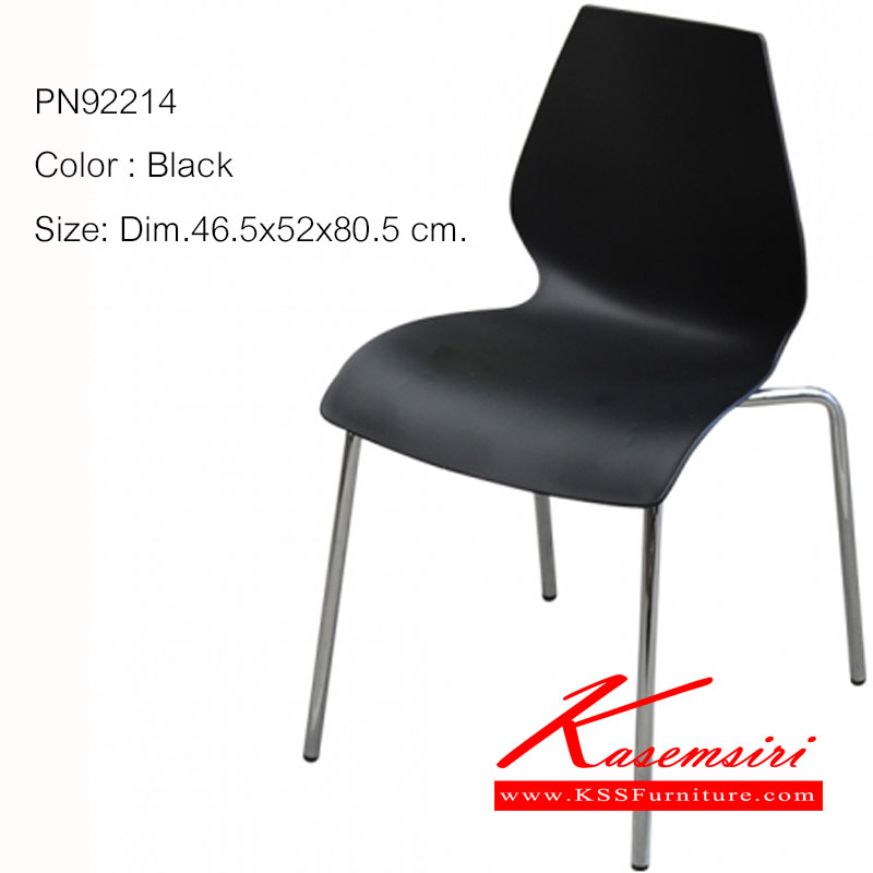 02035::PN92214::เก้าอี้เอนกประสงค์ PP ขาเหล็กชุปโครเมี่ยม ขนาด 465x520x805 มม. มีให้เลือก2สี ดำ,ขาว เก้าอี้แฟชั่น ไพรโอเนีย