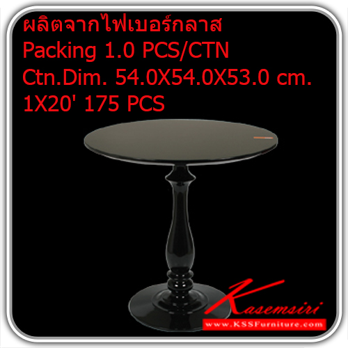251900065::pn94065::โต๊ะแฟชั่น pn94065 ผลิตจากไฟเบอร์กลาส
Packing 1.0 PCS/CTN
Ctn.Dim.73.0X73.0X78.0cm. 
1X20'65 PCS โต๊ะแฟชั่น ไพรโอเนียร์ โต๊ะแฟชั่น ไพรโอเนีย