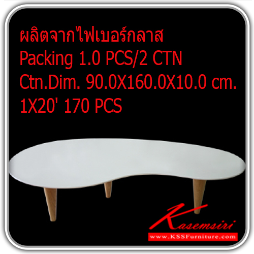 332500075::PN94042::โต๊ะแฟชั่น PN94042 ผลิตจากไฟเบอร์กลาส
Packing 1.0 PCS/2 CTN
Ctn.Dim. 90.0X160.0X10.0 cm. 
1X20' 170 PCS โต๊ะแฟชั่น ไพรโอเนียร์ โต๊ะแฟชั่น ไพรโอเนีย