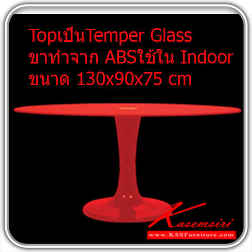 171300055::PN9505-12::โต๊ะอเนกประสงค์ รุ่น PN9505-12
Topเป็นTemper Glass
ขาทำจาก ABSใช้ใน Indoor
ขนาด 130x90x75 cm โต๊ะอเนกประสงค์ ไพรโอเนีย