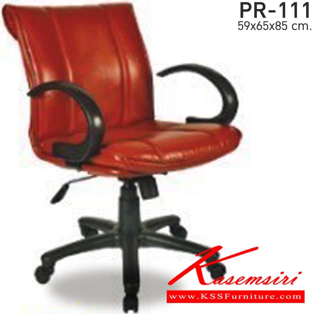 27019::PR-111::A PR office chair with PVC leather/fabric seat and gas-lift adjustable. Dimension (WxDxH) cm : 60x69x88