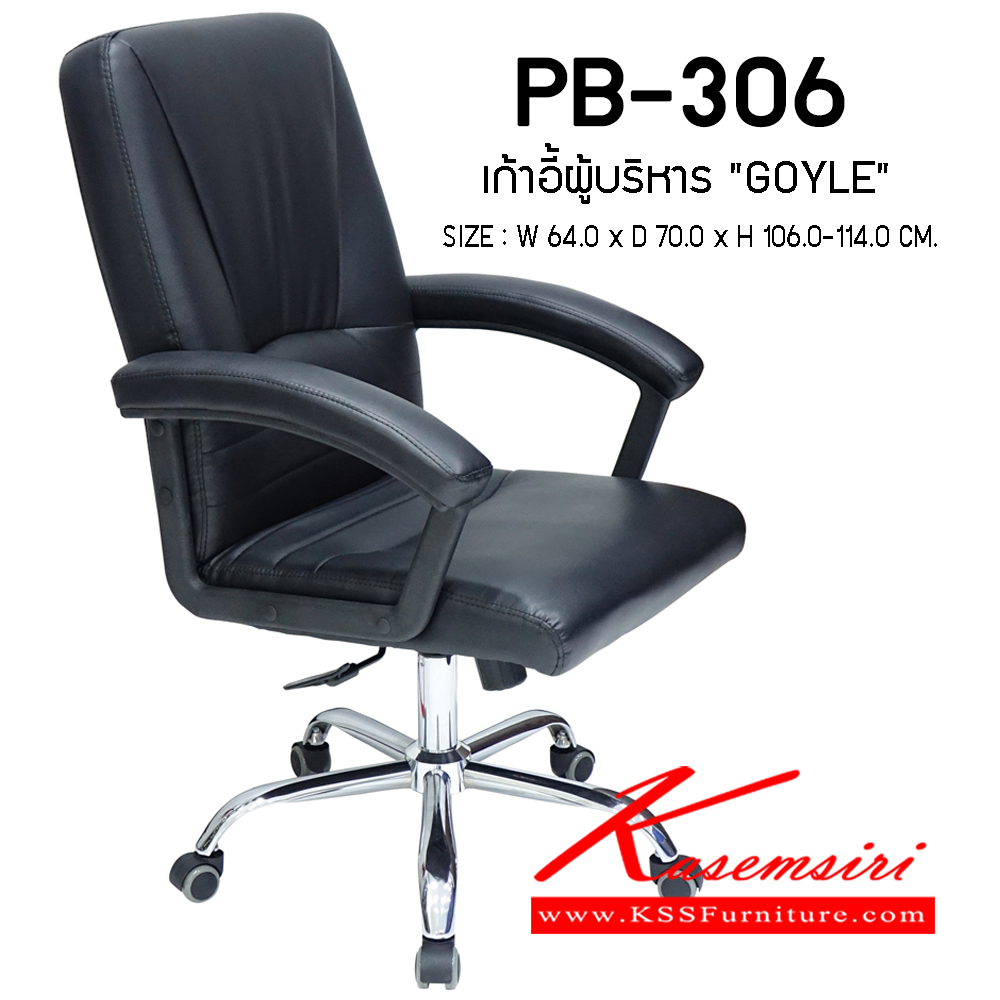 35024::PB-306 (GOYLE)::เก้าอี้ผู้บริหาร รุ่น GOYLE ขนาด(กxลxส) 640x700x1060-1140 มม. โครงไม้ บุปองน้ำ หุ้มหนังเทียม PU สีดำ แขน PP ขึ้นรูป ขาเหล็กชุปโครเมี่ยม พรีลูด เก้าอี้ผู้บริหาร