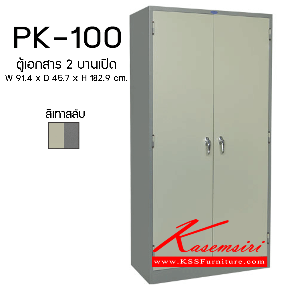 27021::PK-100::A Prelude steel cabinet with double swing doors. Dimension (WxDxH) cm : 91.4x45.7x182.9 Metal Cabinets