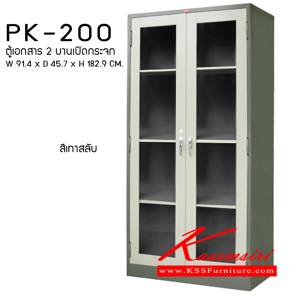 17011::PK-200::ตู้เอกสาร 2 บานเปิดกระจก ขนาดW 914 x D 457 x H 1829 มม. (สีเทาสลับ) ตู้เอกสารเหล็ก พรีลูด