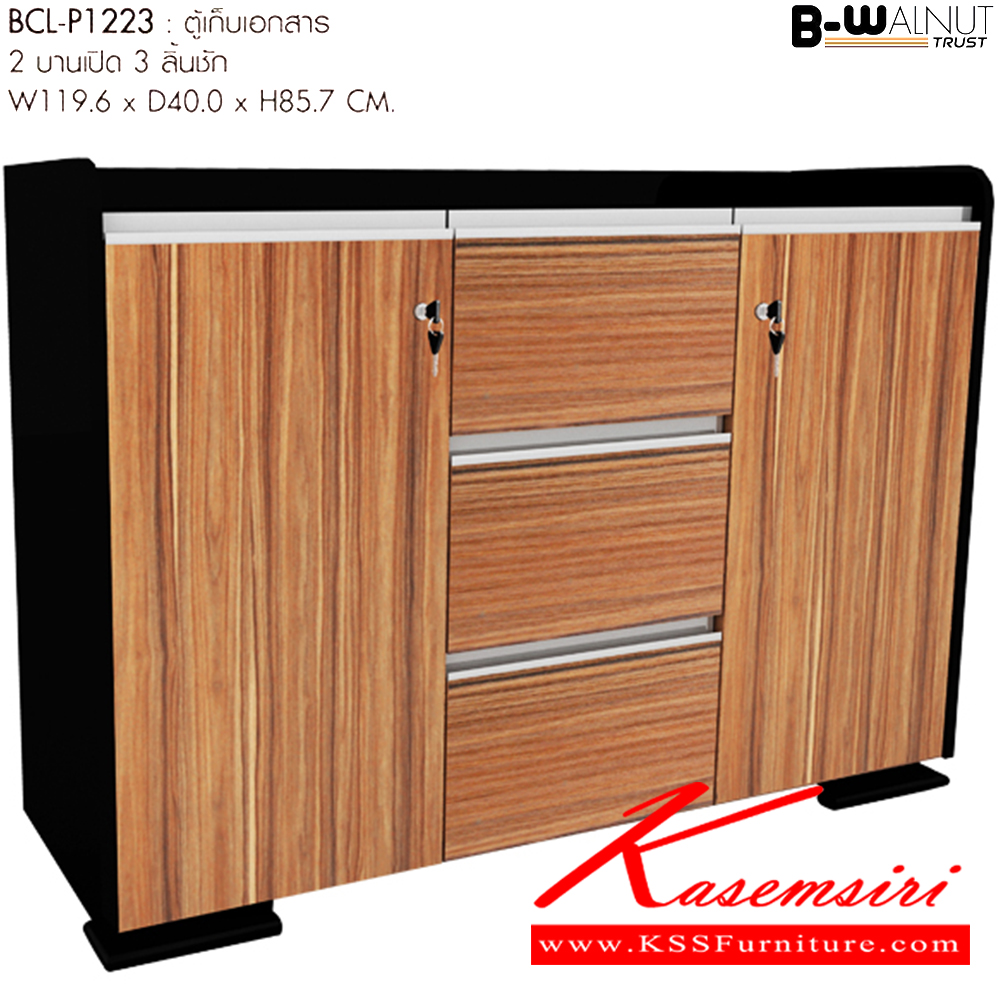 33088::BCL-P1223::ตุ้เก็บเอกสาร2บานเปิด3ลิ้นชัก ขนาด1196X400X857มม. ตู้เอกสาร-สำนักงาน PRELUDE