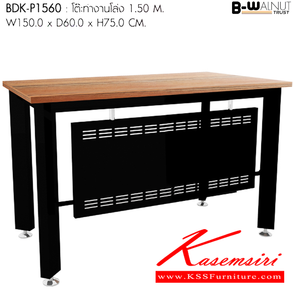58060::BDK-P1560::โต๊ะทำงานโล่ง 1.50 ม. ขนาด1500X600X750มม. โต๊ะสำนักงานเมลามิน PRELUDE