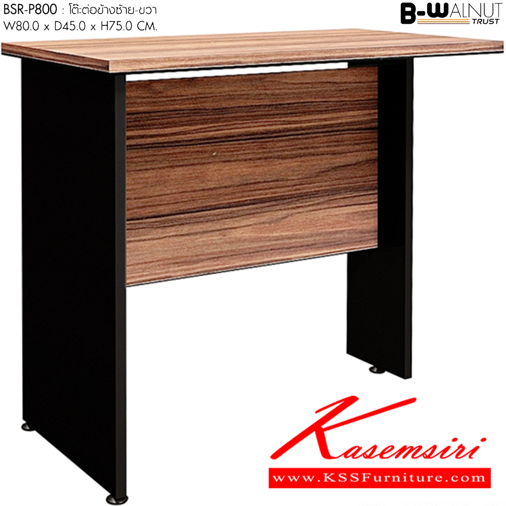55025::BSR-P800::โต๊ะต่อข้าง ซ้าย-ขวา ขนาด : W 80.0 x D 45.0 x H 75.0 CM.