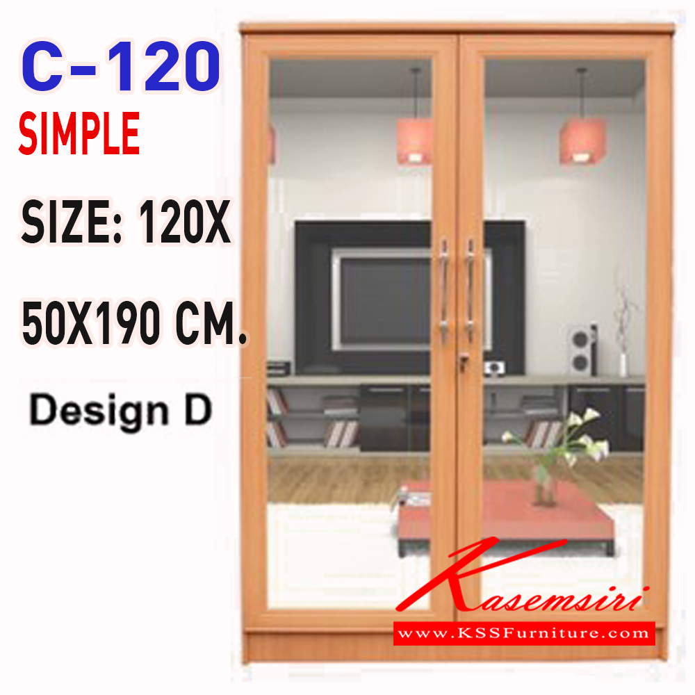 18001::C-120 SIMPLE D::ตู้เสื้อผ้า 120ซม. ซิมเปิ้ล บานกระจกเต็ม2ข้าง ขนาด 1200x500x1900มม. ดีดี ตู้เสื้อผ้า-บานเปิด