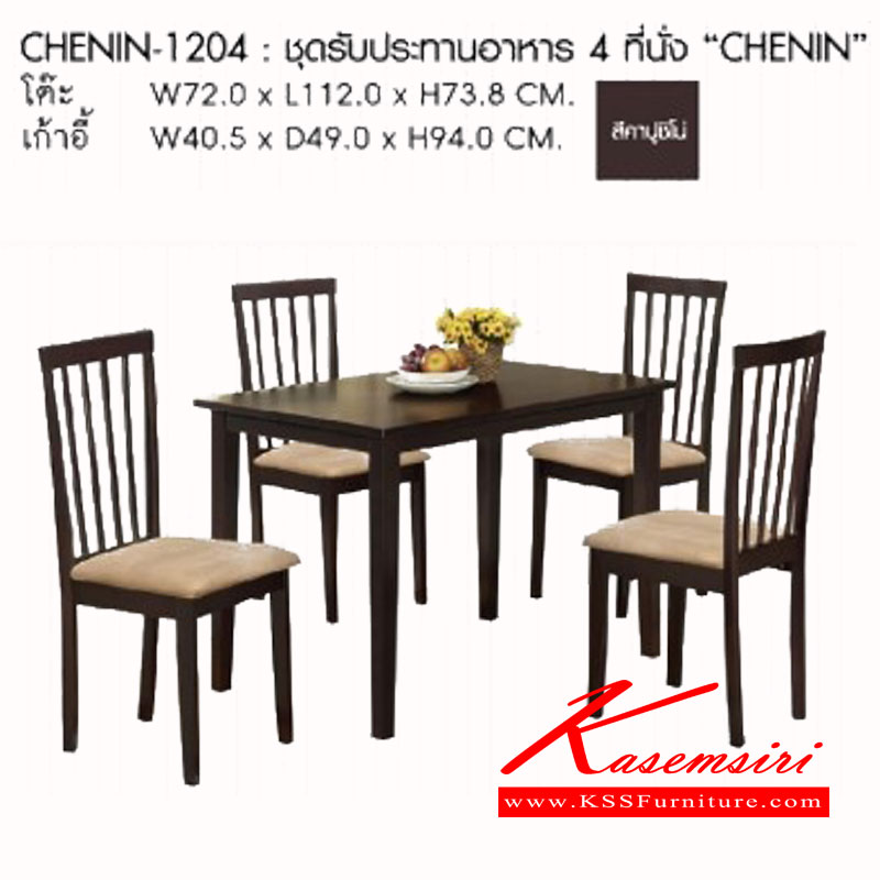 72778022::CHENIN-1204::ชุดโต๊ะอาหารไม้ ขนาด 4 ที่นั่ง รุ่น CHENIN พร้อมเก้าอี้หาหารไม้ 4 ตัว สีคาปูชิโน่ พรีลูด ชุดโต๊ะอาหาร