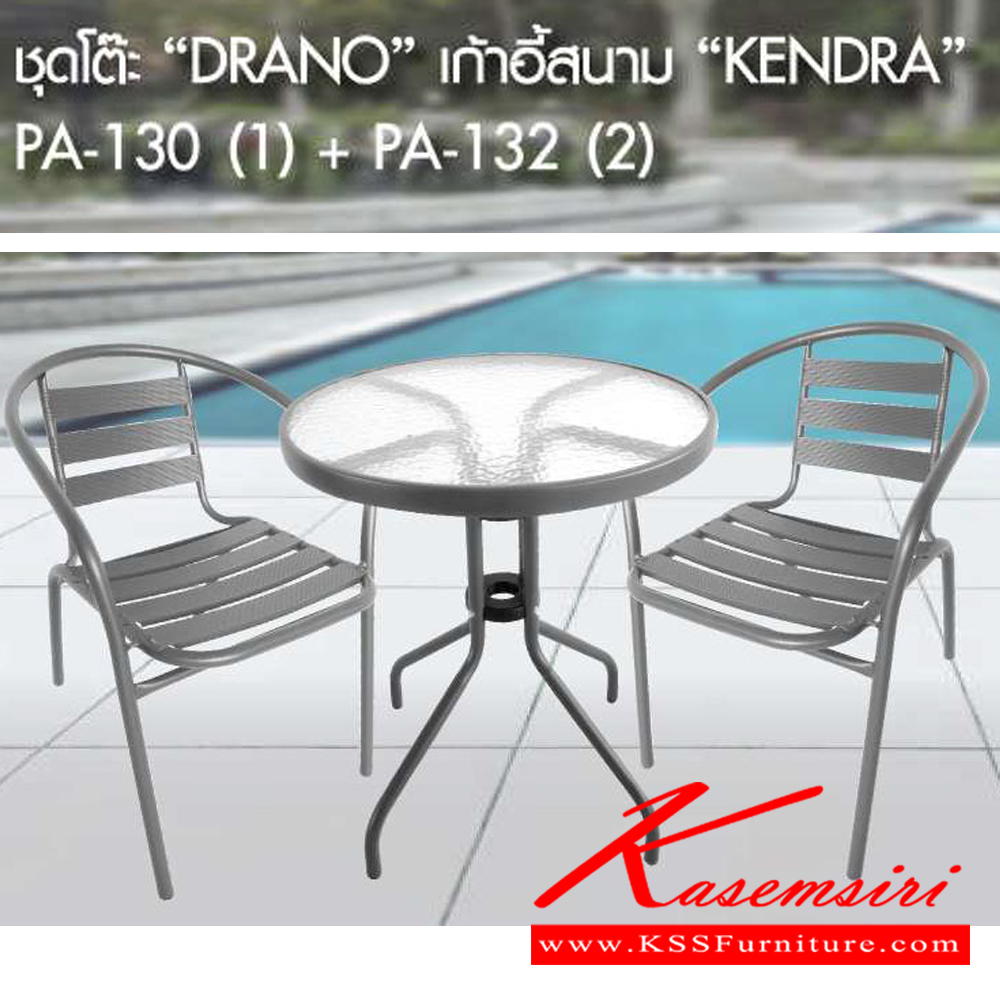 67051::DRANO1KENDRA2::ชุดโต๊ะสนาม เก้าอี้สนาม PA130(1) และ PA132(2) พรีลูด เก้าอี้สนาม Outdoor
