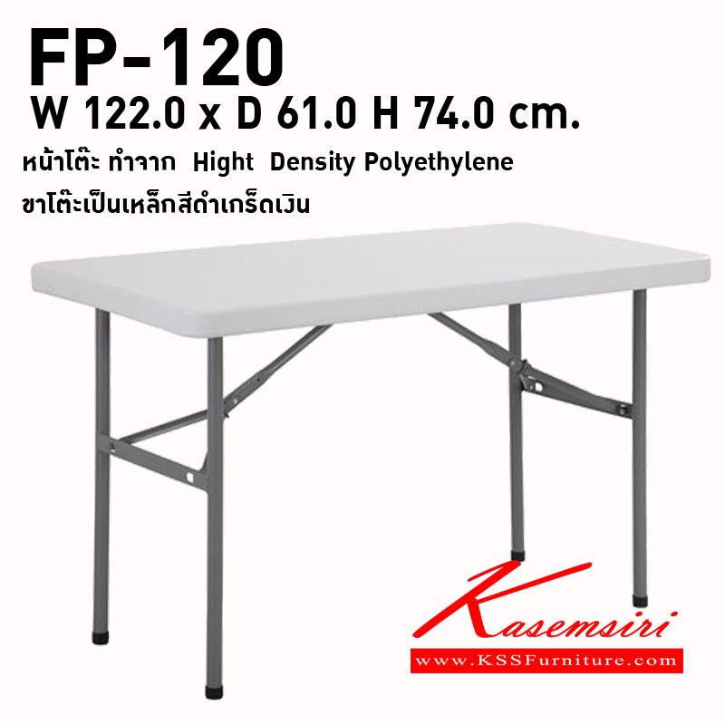 40039::FP-120::A Prelude multipurpose table. Dimension (WxDxH) cm : 122x61x74