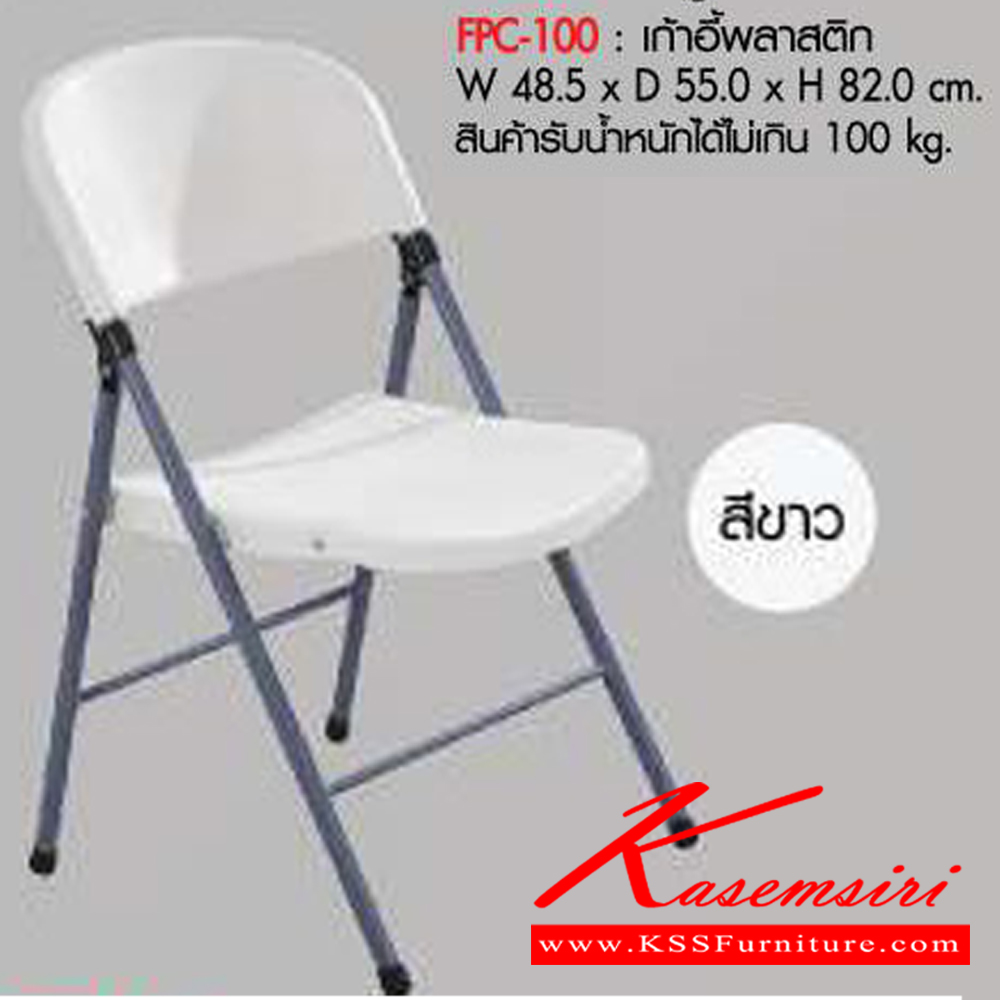 05038::FPC-100::A Prelude folding chair. Dimension (WxDxH) cm : 49x56x83
