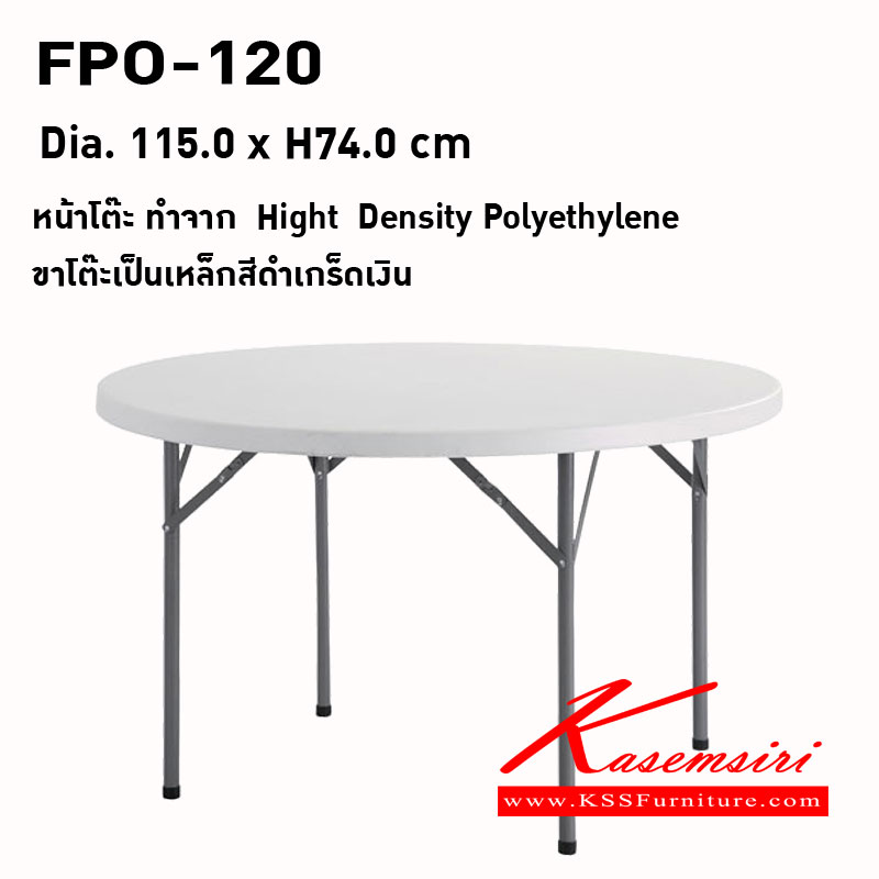 08060::FPO-120::โต๊ะกลมเอนกประสงค์4ฟุต ขนาด1150X740มม. พรีลูด โต๊ะพับพลาสติก