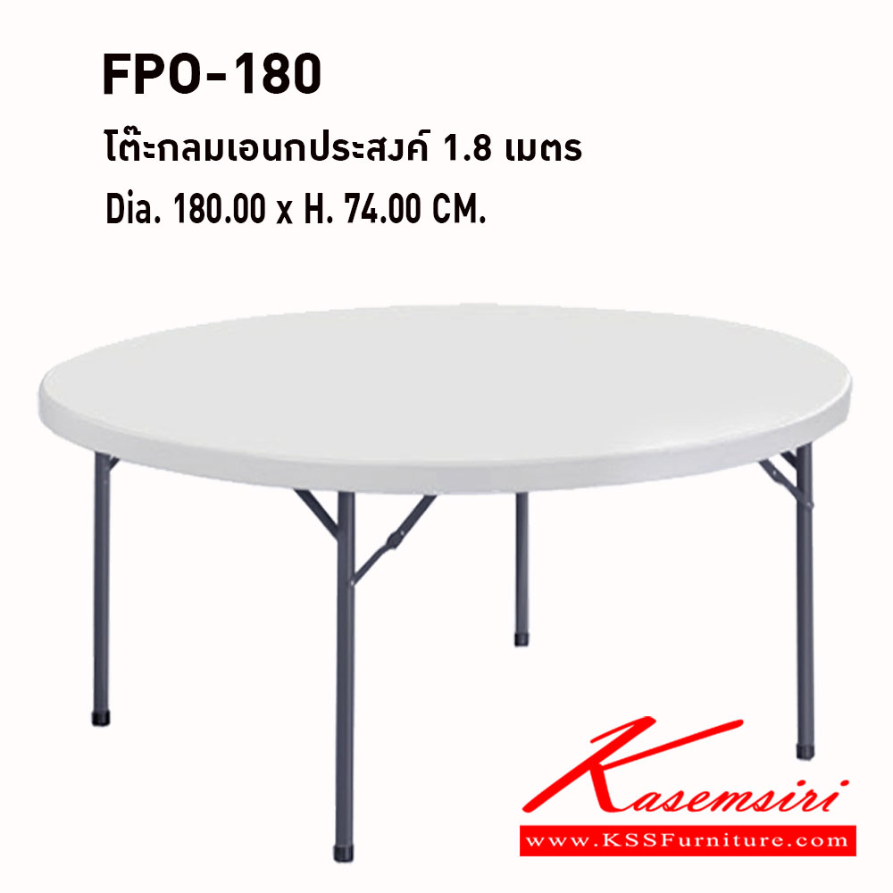 43032::FPO-180::โต๊ะกลมอเนกประสงค์1.8เมตร ขนาด1800x740 มม. พรีลูด โต๊ะพับพลาสติก