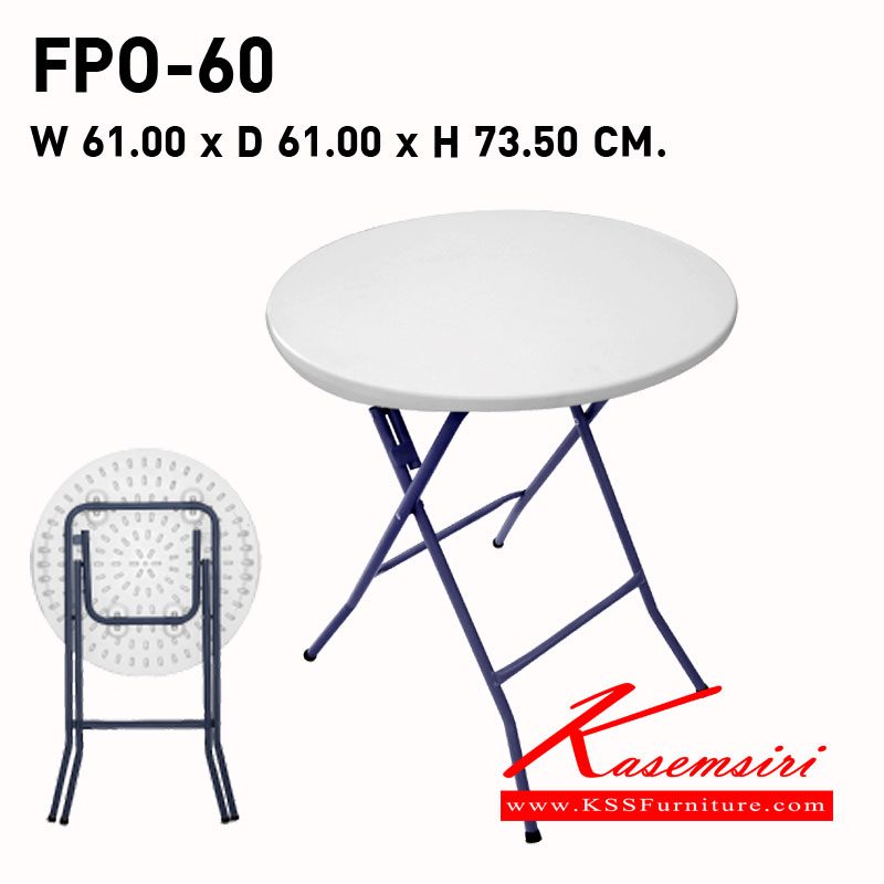 44093::FPO-60::โต๊ะกลมเอนกประสงค์ ขนาด610X610X735มม. พรีลูด โต๊ะพับพลาสติก
