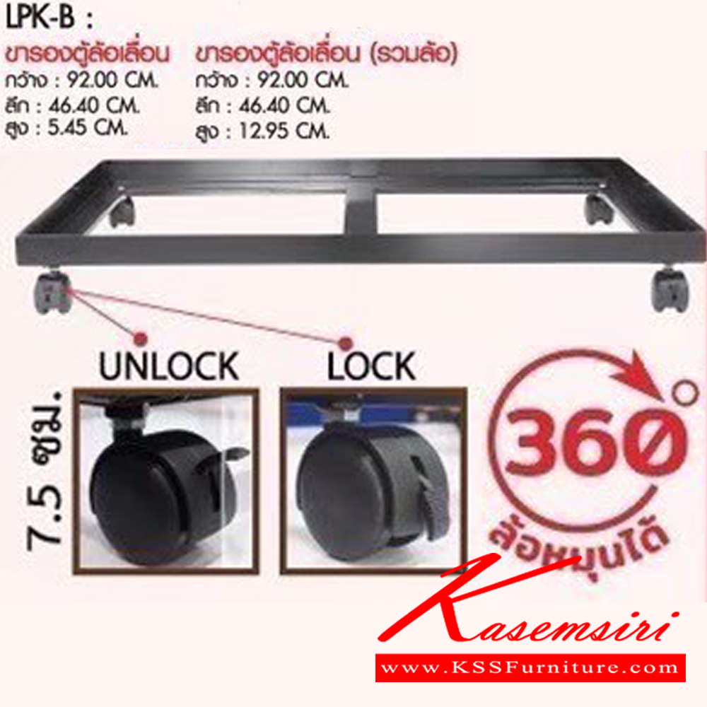 45079::SLB-03-04-05::A Sure cabinet base. Available in 3 sizes Accessories SURE Accessories SURE Accessories