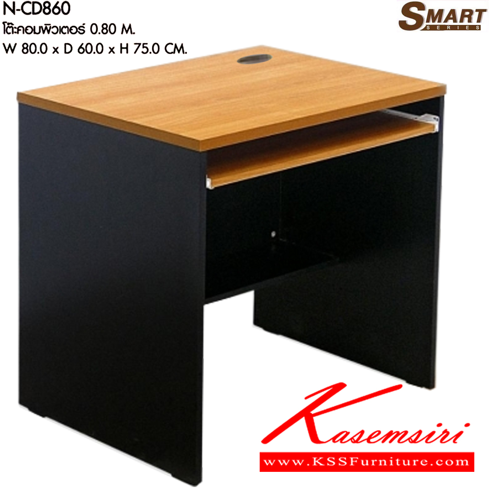 98029::N-CD860::โต๊ะคอมพิวเตอร์ 0.80 M. ขนาดW80.0x D60.0x H75.0 cm. มีให้เลือก 2 สี : เชอรี่/กราไฟท์ , โซโน/กราไฟท์  พรีลูด โต๊ะคอมพิวเตอร์