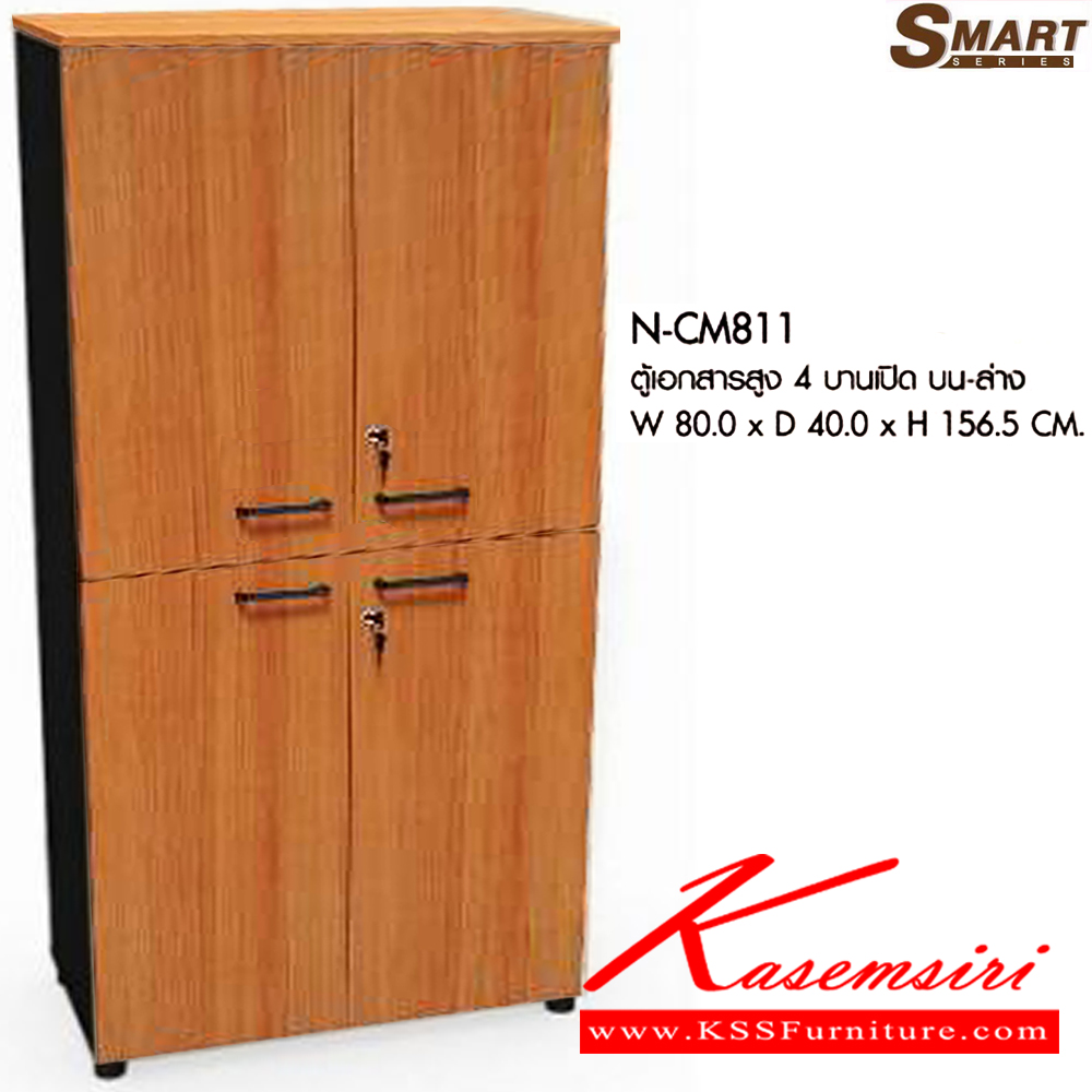 41078::N-CM811::ตู้เอกสารสูง 4บานเปิด บน-ล่าง ขนาดW80.0x D40.0x H156.5 cm. มีให้เลือก 2 สี : เชอรี่/กราไฟท์ , โซโน/กราไฟท์ พรีลูด ตู้เอกสาร-สำนักงาน