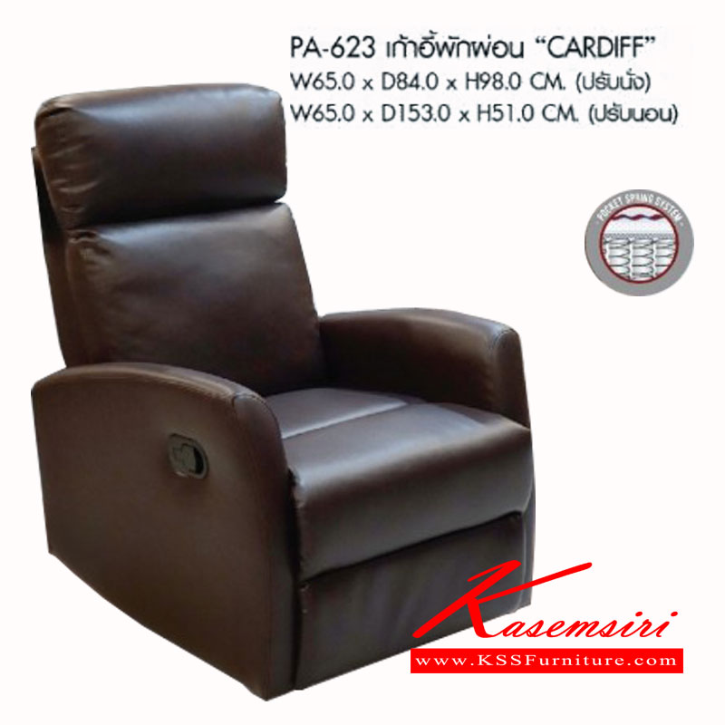 70778092::PA-623 (CARDIFF)::โซฟาพักผ่อน รุ่น CARDIFF ขนาด(กxลxส) 650X840X980 มม. หุ้มหนังเทียม มีระบบ Pocket Spring พรีลูด เก้าอี้พักผ่อน