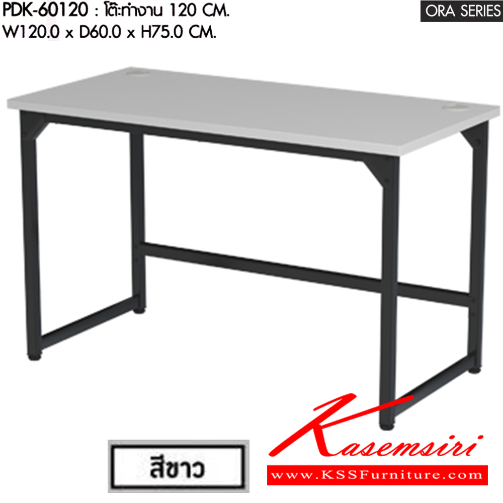 94030::PDK-60120(ขาว)::โต๊ะทำงาน 120 cm. ขนาดW120.00x D60.00x H75.00 cm. เจพี โต๊ะทำงานขาเหล็ก ท็อปไม้