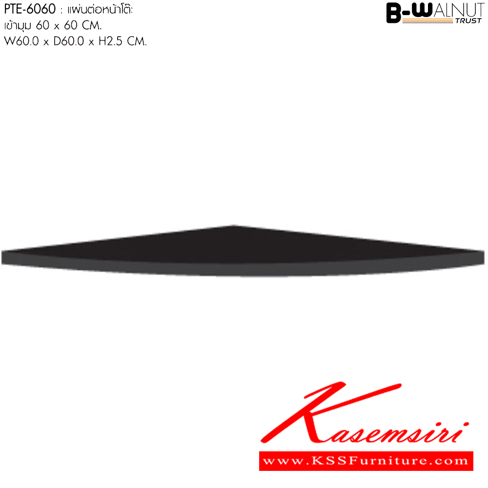 62018::PTE-6060(สีดำ)::แผ่นต่อหน้าโต๊ะเข้ามุม 60x60 Cm. ขนาด : W 60.0 x D 60.0 x H 2.5 CM. พรีลูด อะไหล่ และอุปกรณ์เสริมโต๊ะ