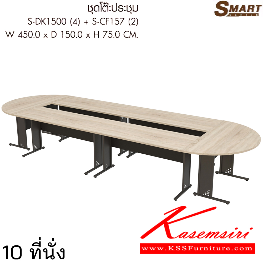 95064::S-DK1500(4)S-CF157(2)::ชุดโต๊ะประชุม 10 ที่นั่ง S-DK1500(4)S-CF157(2) ขนาดW450.0x D150.0x H75.0 cm. มีให้เลือก 2 สี : เชอรี่/กราไฟท์ , โซโน/กราไฟท์ พรีลูด ชุดโต๊ะทำงาน
