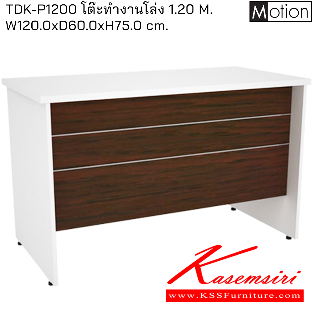 31053::TDK-P1200::โต๊ะทำงานโล่ง1.20ม. ขนาด1200X600X750มม. โต๊ะสำนักงานเมลามิน PRELUDE