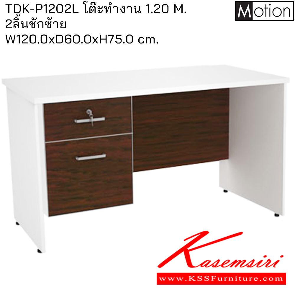 51092::TDK-P1202L::โต๊ะทำงาน1.20ม.ลิ้นชักซ้าย ขนาด1200X600X750มม. โต๊ะสำนักงานเมลามิน PRELUDE