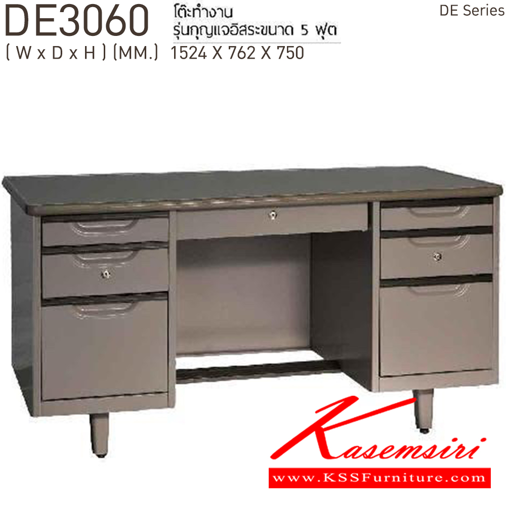 44041::DE-3060::โต๊ะทำงาน5ฟุต เหล็ก 3 ลิ้นชักคู่ซ้ายขาว และลิ้นชักกลาง รุ่นกุญแจอิสระ ขนาด ก1524/xล762xส750 มม. เพรสซิเด้นท์ โต๊ะทำงานเหล็ก