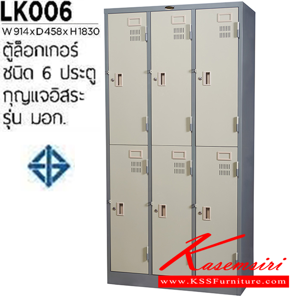 62016::LK-006::ตู้ล็อกเกอร์เหล็ก 6 ประตู กุญแจอิสระ ขนาด ก914xล458xส1830 มม. พร้อมแผ่นชั้นแต่ละช่อง เหล็กหนา 0.6 มม. 