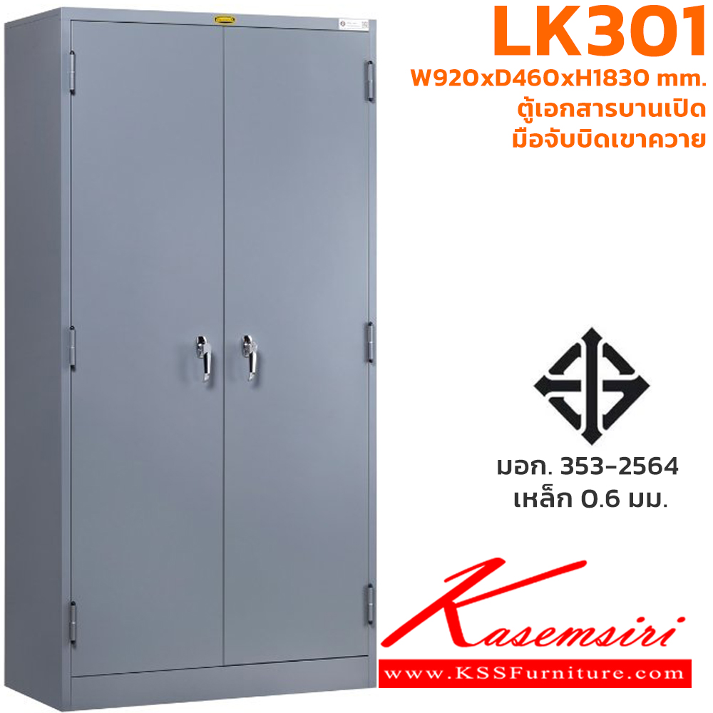 26004::WLK-30::A Welco steel cabinet with 2 swing doors. Dimension (WxDxH) cm : 91.4x45.8x183. Available in Orange-White, Blue-White, Purple-White and Green-White Metal Cabinets PRESIDENT Steel Cabinets PRESIDENT Steel Cabinets