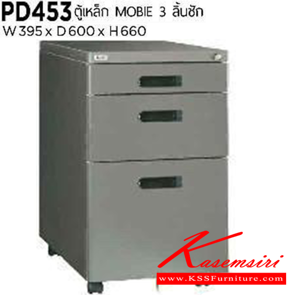 78054::PD453::ตู้ลิ้นชักมีล้อเลื่อน3ลิ้นชัก ขนาด 395X600X660 มม.  เพรสซิเด้นท์ ตู้เอกสารเหล็ก