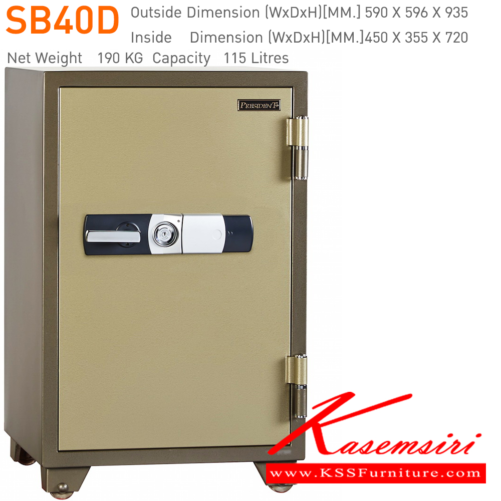 05057::SB40D::ตู้นิรภัยรหัสดิจิตอล รุ่น SB40D น้ำหนัก 190 กิโลกรัม ขนาดภายนอก 590x596x935 มม. ขนาดภายใน 450x355x720 มม. เพรสซิเด้นท์ ตู้เซฟ