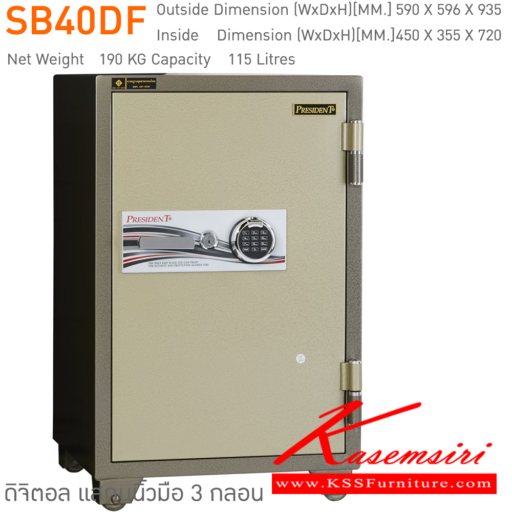 04080::SB40DF::ตู้นิรภัยรหัสดิจิตอล แสกนนิ้วมือ 3 กลอน รุ่น SB40DF น้ำหนัก 190 กิโลกรัม ขนาดภายนอก 590x596x935 มม. ขนาดภายใน 450x355x720 มม. เพรสซิเด้นท์ ตู้เซฟ