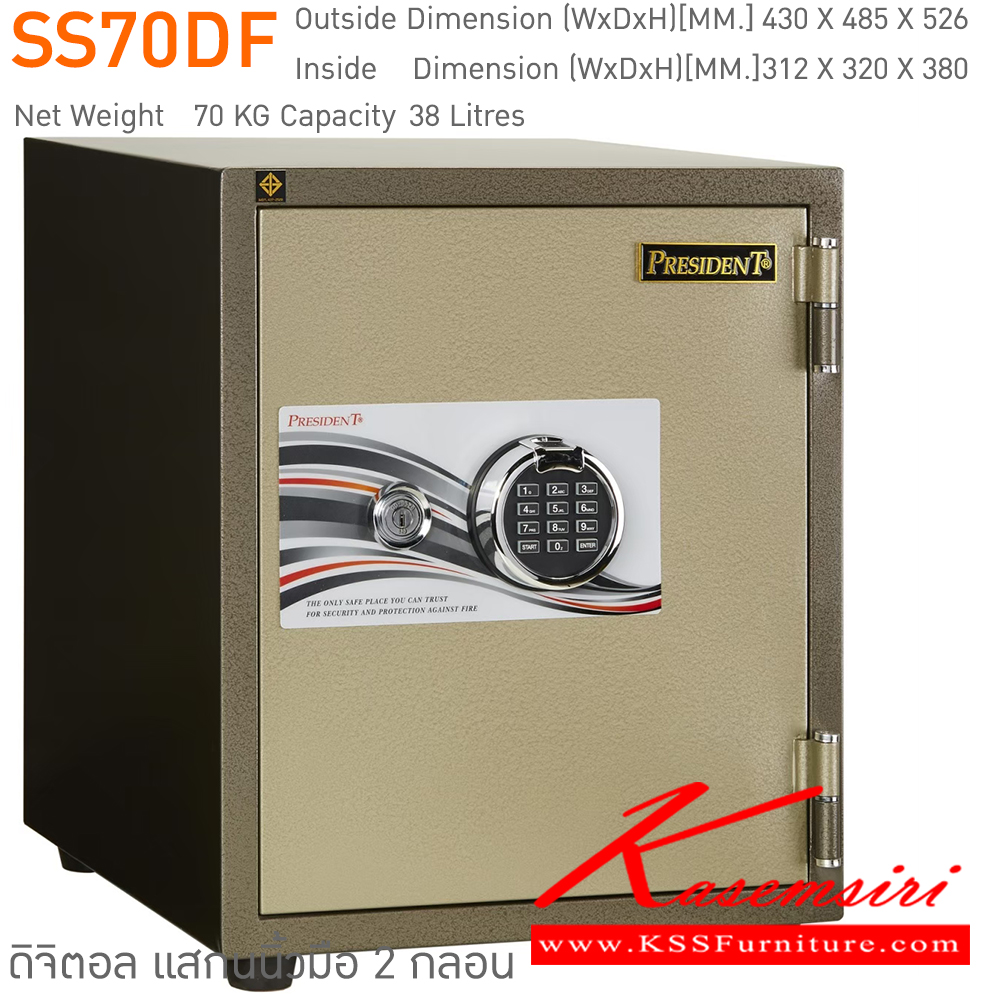 46045::SS70DF::ตู้นิรภัยรหัสดิจิตอล แสกนนิ้วมือ 2 กลอน รุ่น SS70DF น้ำหนัก 70 กิโลกรัม ขนาดภายนอก 430x485x526 มม. ขนาดภายใน 312x320x380 มม. เพรสซิเด้นท์ ตู้เซฟ