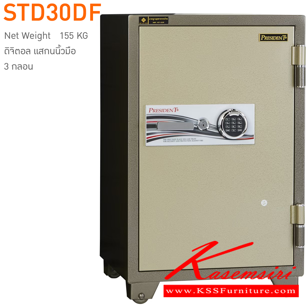 60033::SB30DF::ตู้นิรภัยรหัสดิจิตอล แสกนนิ้วมือ 3 กลอน รุ่น SB30DF น้ำหนัก 155 กิโลกรัม เพรสซิเด้นท์ ตู้เซฟ