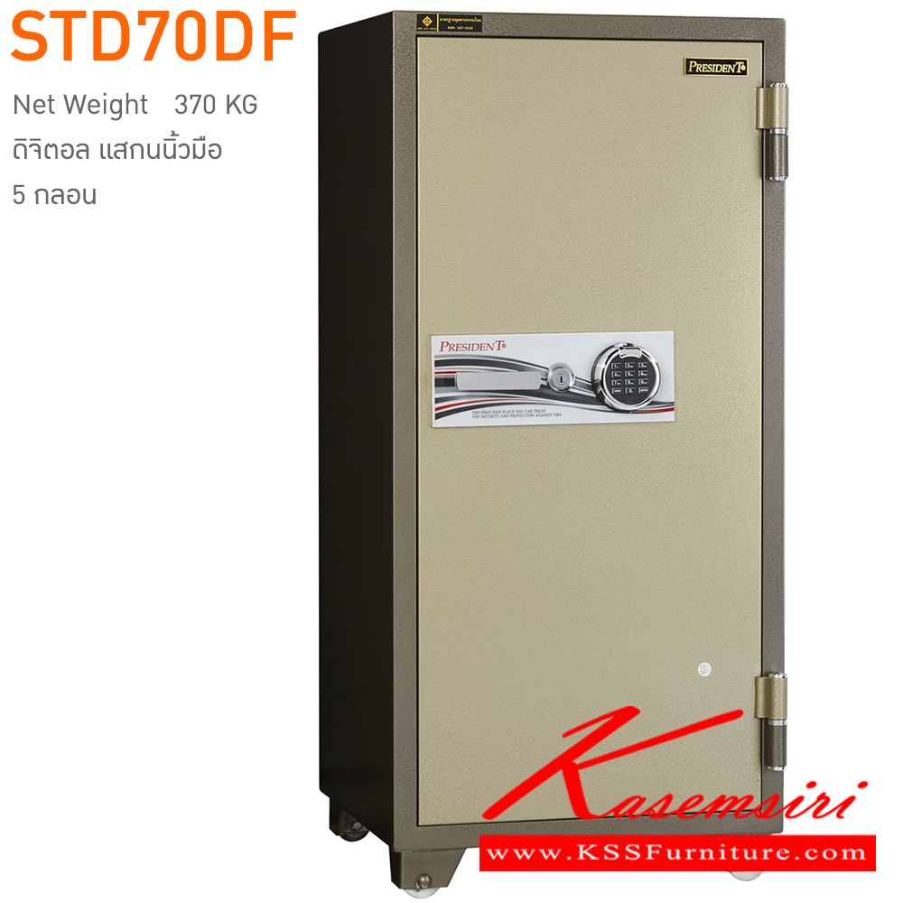 50025::SB70DF::ตู้นิรภัยรหัสดิจิตอล แสกนนิ้วมือ 5 กลอน รุ่น SB70DF น้ำหนัก 370 กิโลกรัม เพรสซิเด้นท์ ตู้เซฟ