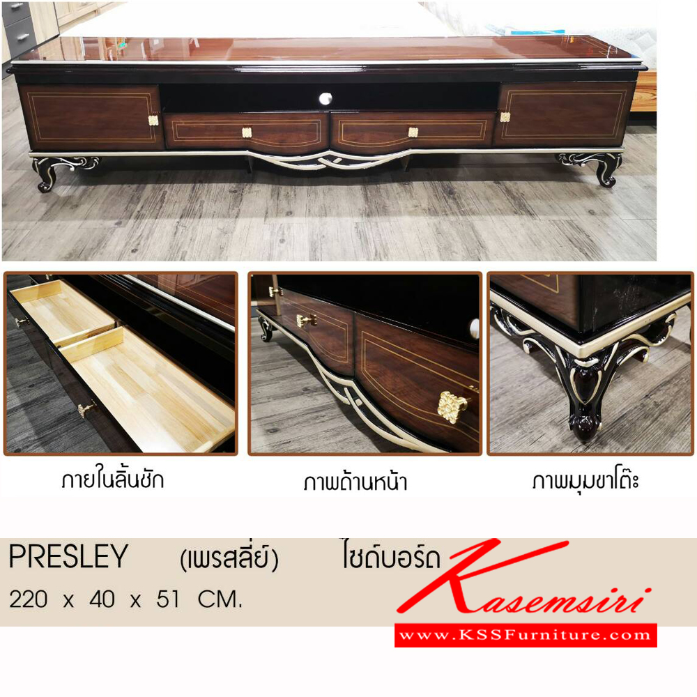 282080008::PRESLEY::PRESLEY (เพรสลี่ย์) ไซด์บอร์ด ขนาด ก2200xล400x510มม. โต๊ะอเนกประสงค์ เบสช้อยส์ โต๊ะอเนกประสงค์ เบสช้อยส์